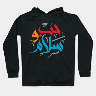 Love and Peace colorful arabic calligraphy positive quote design Hoodie